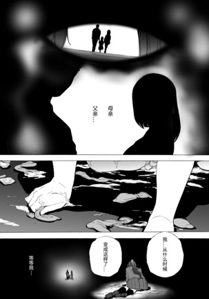 GAME OF BITCHES 6 final Page #29