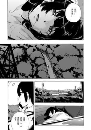 GAME OF BITCHES 6 final Page #18