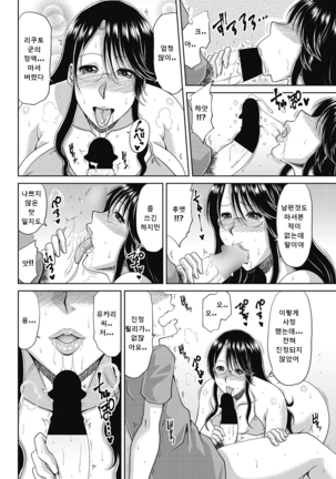 熱々さまーわいふ / 뜨거운 여름 와이프 1 Page #12