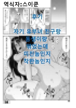 熱々さまーわいふ / 뜨거운 여름 와이프 1 Page #21