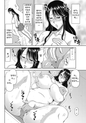 熱々さまーわいふ / 뜨거운 여름 와이프 1 Page #6