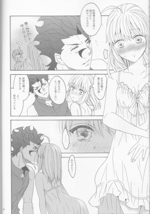 Hana to Hachimitsu Kouhen Page #32