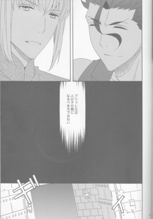 Hana to Hachimitsu Kouhen Page #21