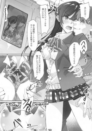 Netorare Kanojo SIDE-C Page #19