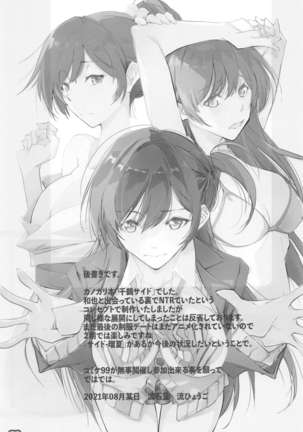 Netorare Kanojo SIDE-C Page #25