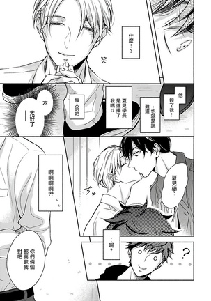 3P Erotica 01 Chinese Page #17