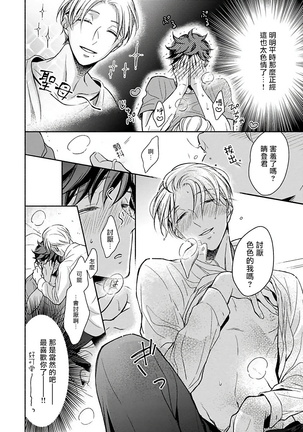 3P Erotica 01 Chinese Page #20