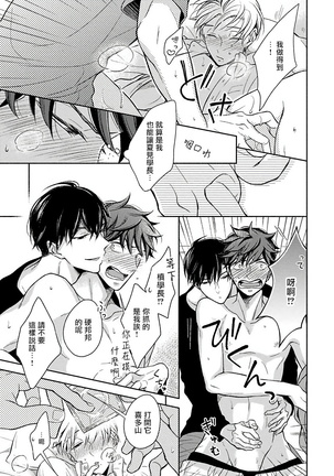 3P Erotica 01 Chinese Page #23