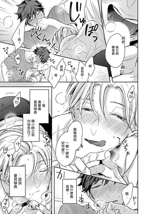 3P Erotica 01 Chinese Page #19