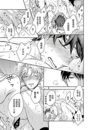 3P Erotica 01 Chinese Page #27