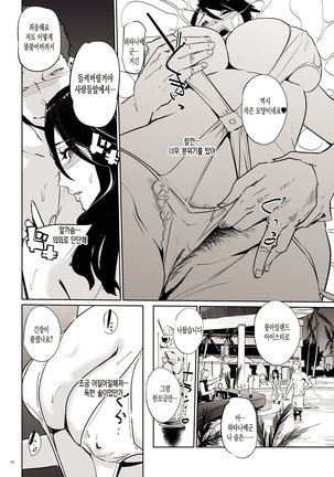 NTR Midnight Pool Page #13