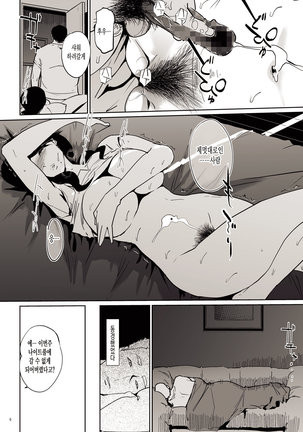 NTR Midnight Pool - Page 5