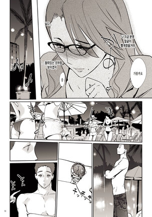 NTR Midnight Pool - Page 9