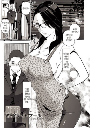 NTR Midnight Pool