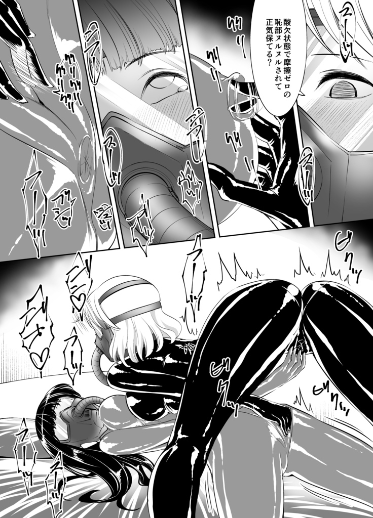 百合ラバー