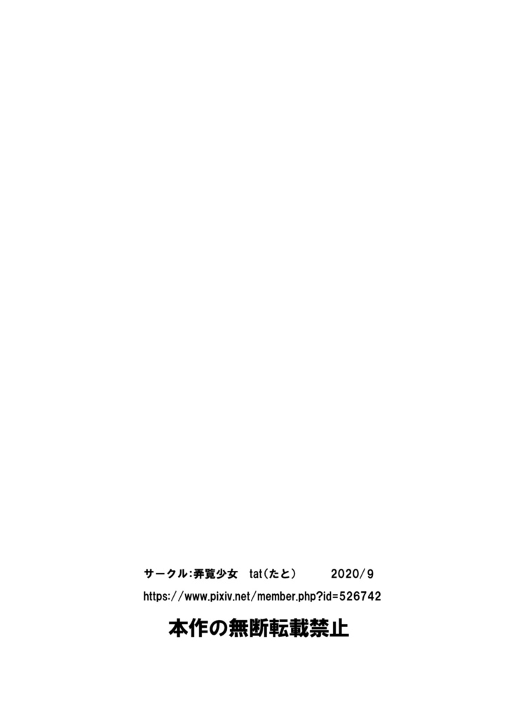 百合ラバー
