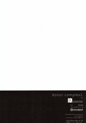 Kotori Complex2 - Page 16