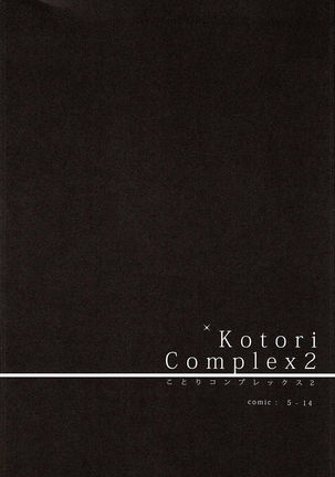 Kotori Complex2