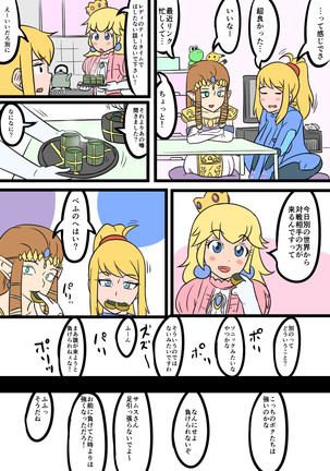 Reサムスさん Page #46