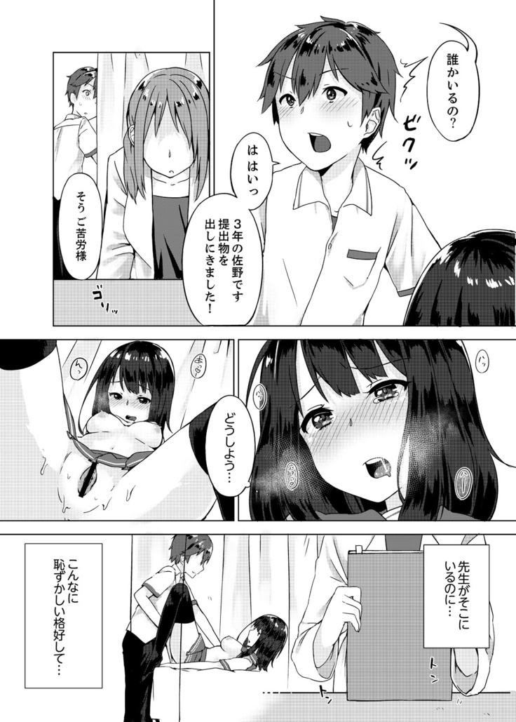 パンツ忘れて初エッチ!？ 濡れすぎちゃって止まらないっ 1-3