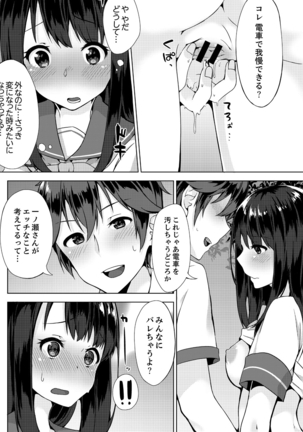 パンツ忘れて初エッチ!？ 濡れすぎちゃって止まらないっ 1-3 Page #31