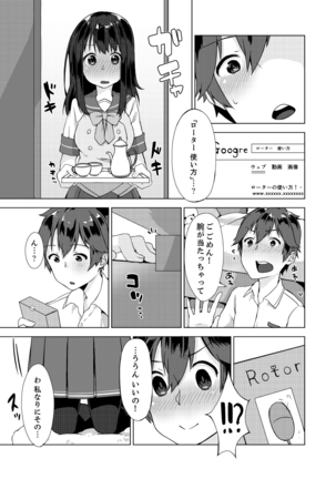 パンツ忘れて初エッチ!？ 濡れすぎちゃって止まらないっ 1-3 Page #46