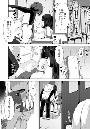 パンツ忘れて初エッチ!？ 濡れすぎちゃって止まらないっ 1-3 Page #66