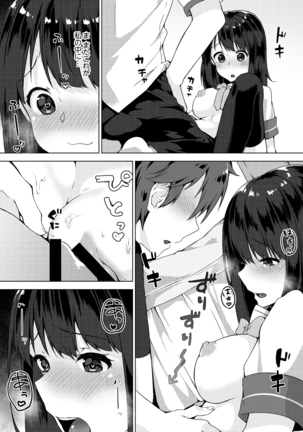 パンツ忘れて初エッチ!？ 濡れすぎちゃって止まらないっ 1-3 Page #59