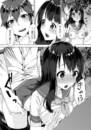 パンツ忘れて初エッチ!？ 濡れすぎちゃって止まらないっ 1-3 Page #36