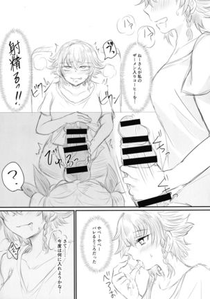 Twitter Matome hon ~ Futanari Seibun Oume ~ Page #18