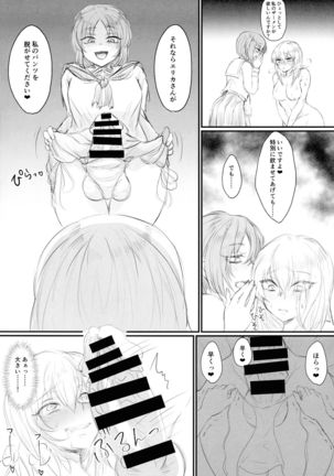 Twitter Matome hon ~ Futanari Seibun Oume ~ Page #29