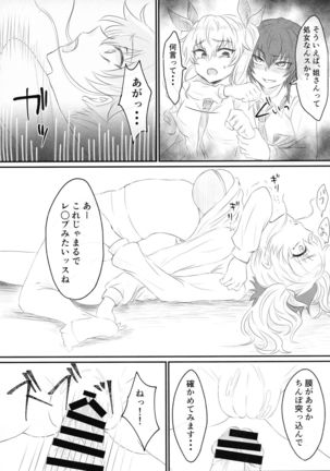 Twitter Matome hon ~ Futanari Seibun Oume ~ Page #20