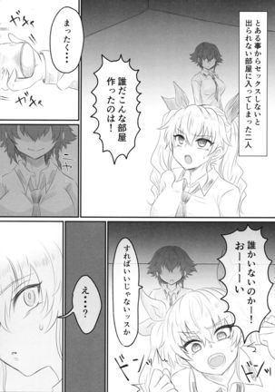 Twitter Matome hon ~ Futanari Seibun Oume ~ Page #19