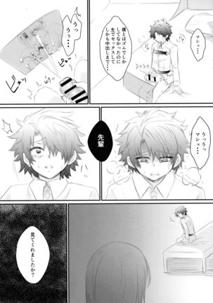 Twitter Matome hon ~ Futanari Seibun Oume ~ Page #54