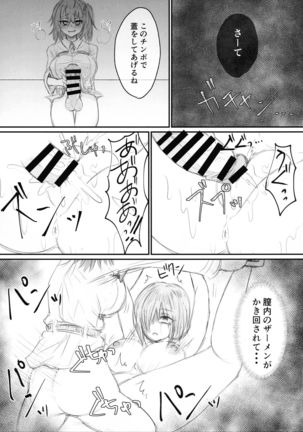 Twitter Matome hon ~ Futanari Seibun Oume ~ Page #67