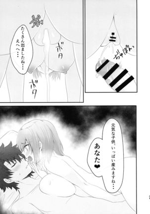 Twitter Matome hon ~ Futanari Seibun Oume ~ Page #48