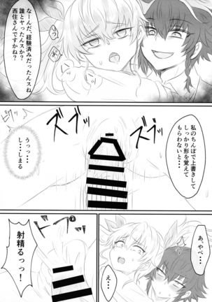 Twitter Matome hon ~ Futanari Seibun Oume ~ Page #21