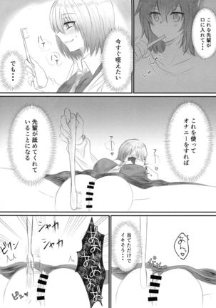 Twitter Matome hon ~ Futanari Seibun Oume ~ Page #72