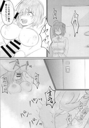 Twitter Matome hon ~ Futanari Seibun Oume ~ Page #64