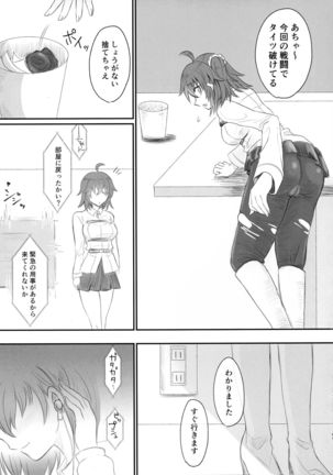 Twitter Matome hon ~ Futanari Seibun Oume ~ Page #70