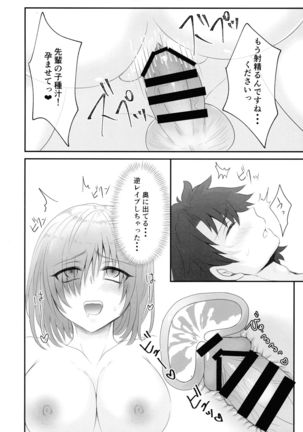 Twitter Matome hon ~ Futanari Seibun Oume ~ Page #47