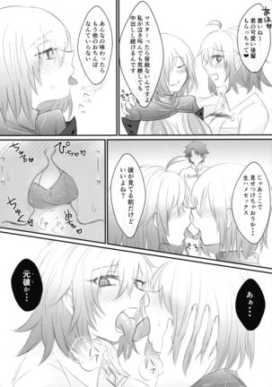 Twitter Matome hon ~ Futanari Seibun Oume ~ Page #56