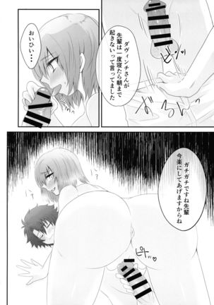 Twitter Matome hon ~ Futanari Seibun Oume ~ Page #45