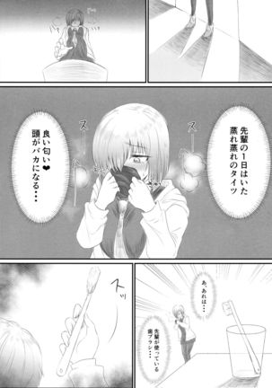 Twitter Matome hon ~ Futanari Seibun Oume ~ Page #71