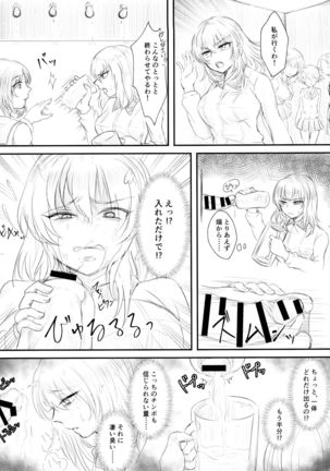 Twitter Matome hon ~ Futanari Seibun Oume ~ Page #24