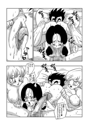 LOVE TRIANGLE Z PART 4 Page #33