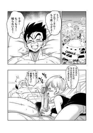 LOVE TRIANGLE Z PART 4 Page #7