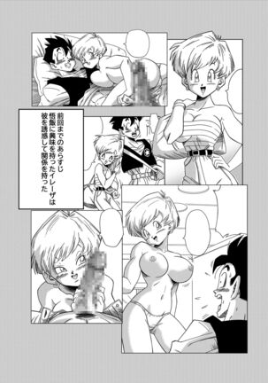 LOVE TRIANGLE Z PART 4 - Page 2