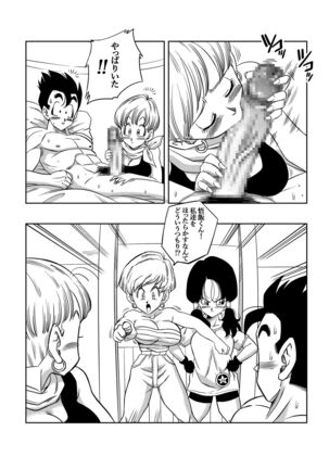 LOVE TRIANGLE Z PART 4 - Page 8