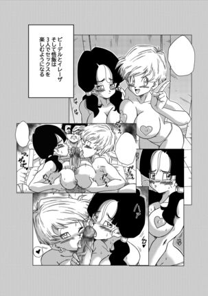 LOVE TRIANGLE Z PART 4 Page #4